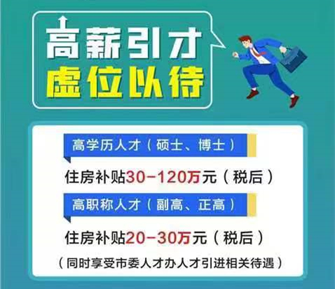 永州職院附屬醫(yī)院——高薪引才 虛位以待！